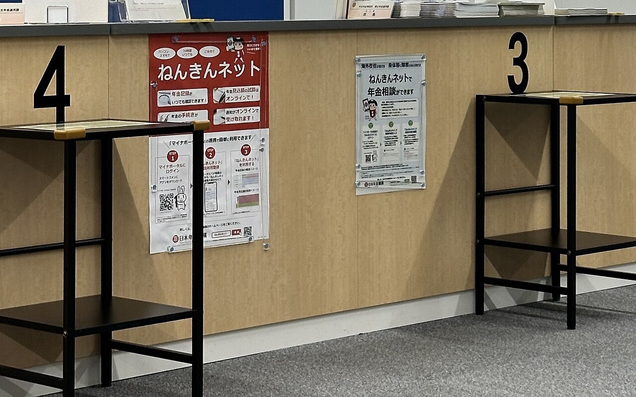 中央年金事務所の窓口カウンター